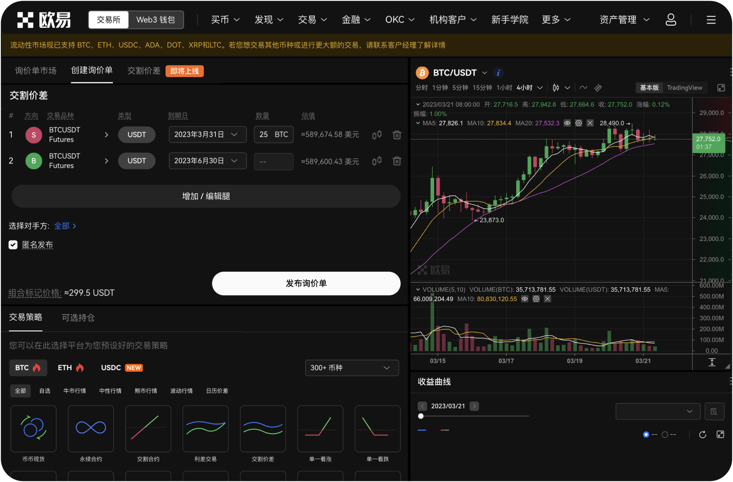 在交易网进行短线交易需要注意什么
